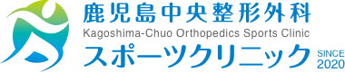 鹿児島中央整形外科スポーツクリニック | 医療法人諒優会